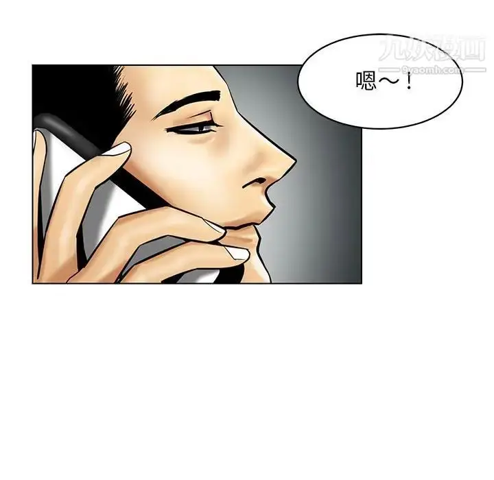 漫画《腹黑年下男》第15话第81张图