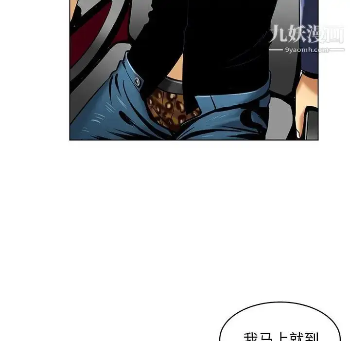 漫画《腹黑年下男》第15话第83张图