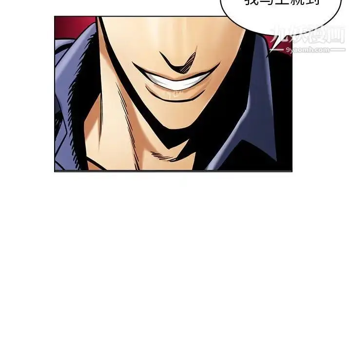 漫画《腹黑年下男》第15话第84张图