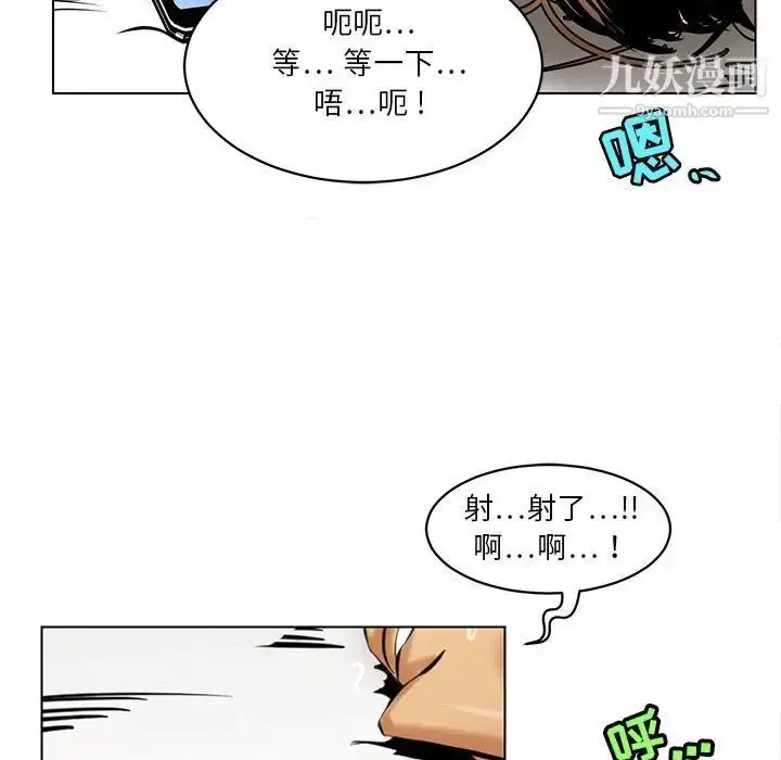 漫画《腹黑年下男》第15话第9张图