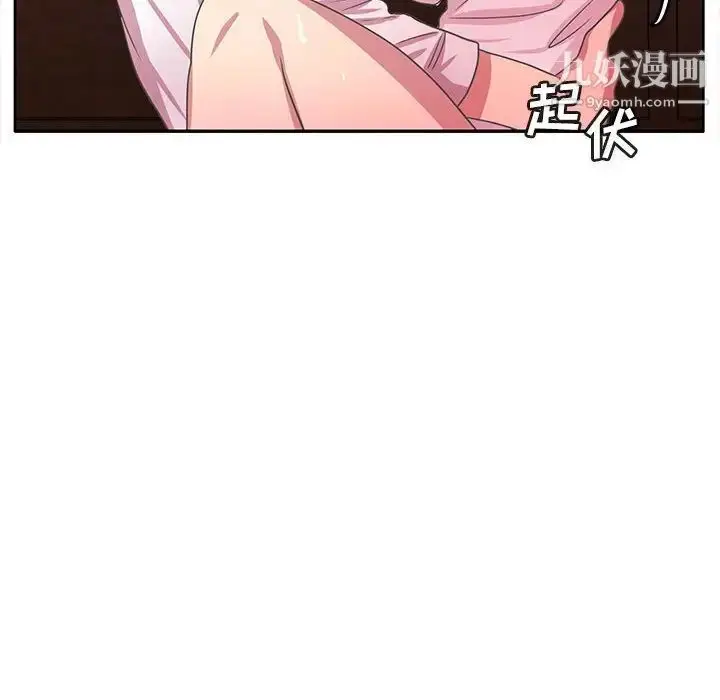漫画《腹黑年下男》第36话第106张图