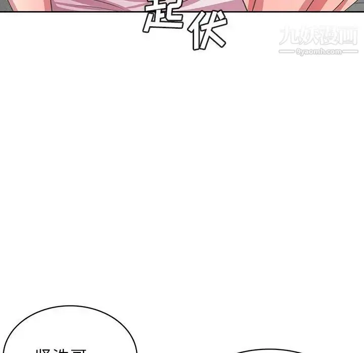 漫画《腹黑年下男》第36话第109张图