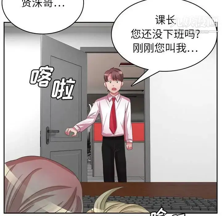 漫画《腹黑年下男》第36话第110张图