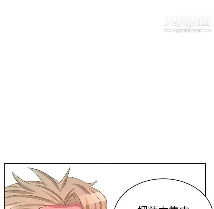 漫画《腹黑年下男》第36话第116张图