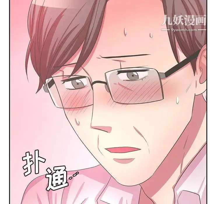 漫画《腹黑年下男》第36话第119张图