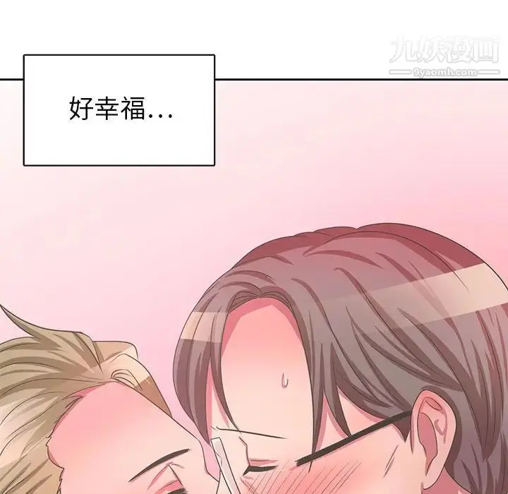 漫画《腹黑年下男》第36话第121张图