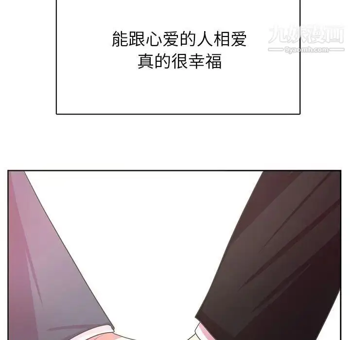 漫画《腹黑年下男》第36话第124张图
