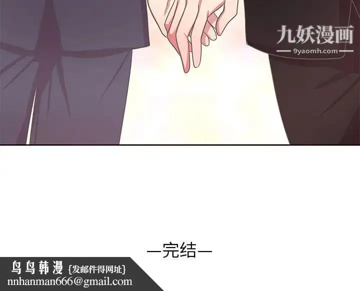 漫画《腹黑年下男》第36话第133张图