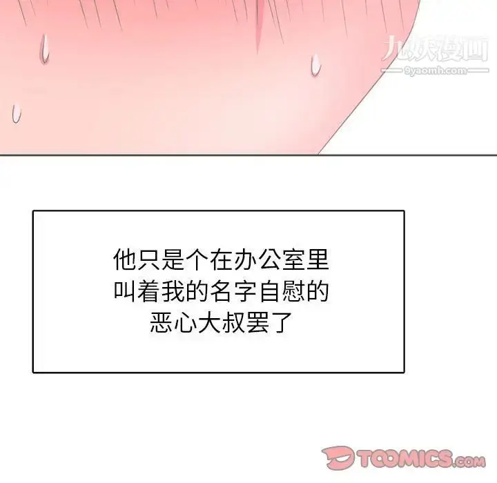 漫画《腹黑年下男》第36话第15张图