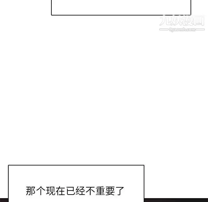 漫画《腹黑年下男》第36话第18张图