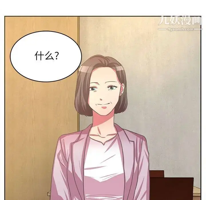 漫画《腹黑年下男》第36话第31张图