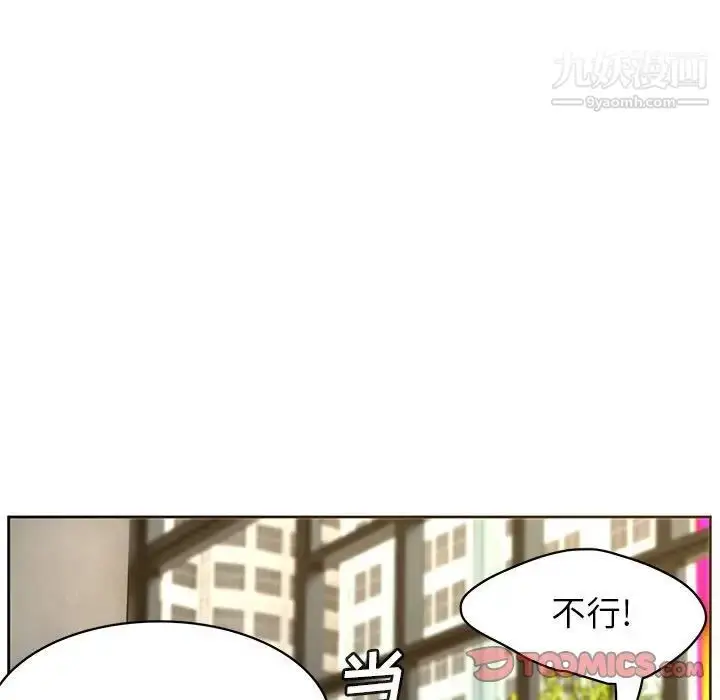 漫画《腹黑年下男》第36话第45张图