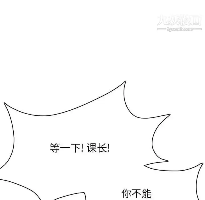 漫画《腹黑年下男》第36话第47张图