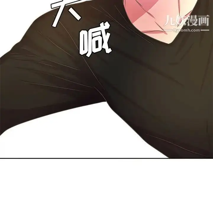 漫画《腹黑年下男》第36话第49张图