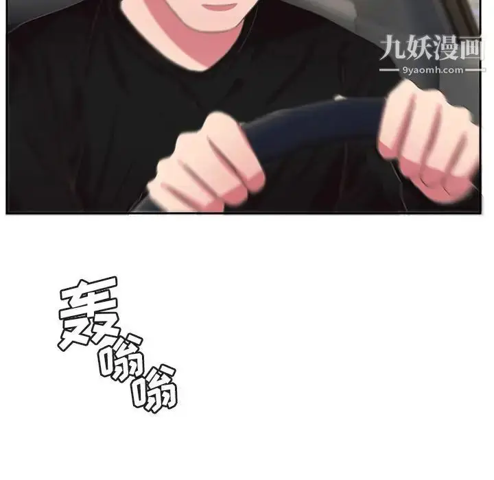 漫画《腹黑年下男》第36话第5张图