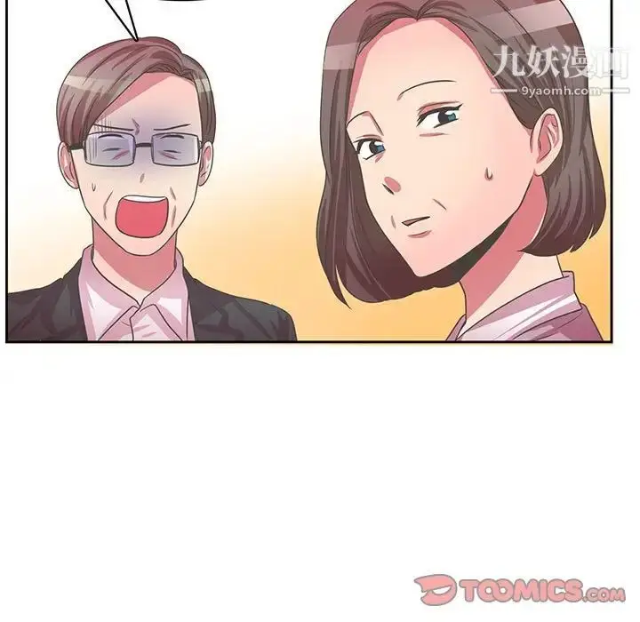 漫画《腹黑年下男》第36话第51张图
