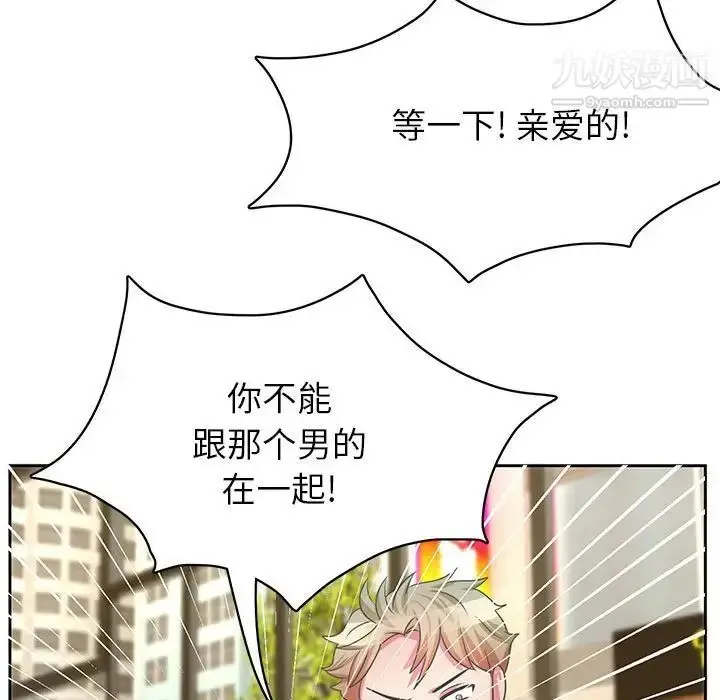 漫画《腹黑年下男》第36话第55张图