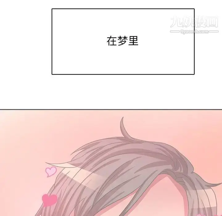 漫画《腹黑年下男》第36话第6张图