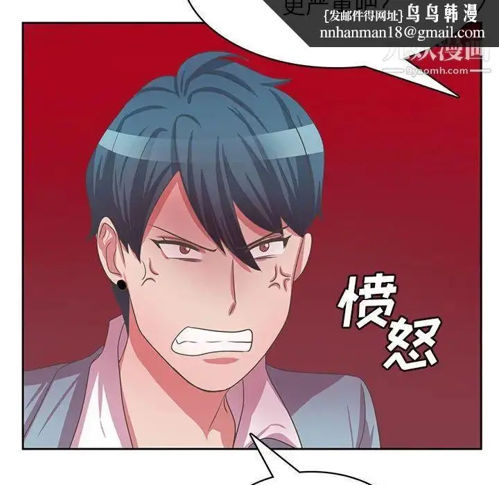 漫画《腹黑年下男》第36话第67张图