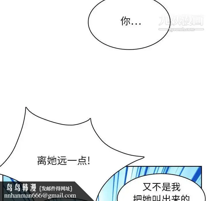 漫画《腹黑年下男》第36话第68张图