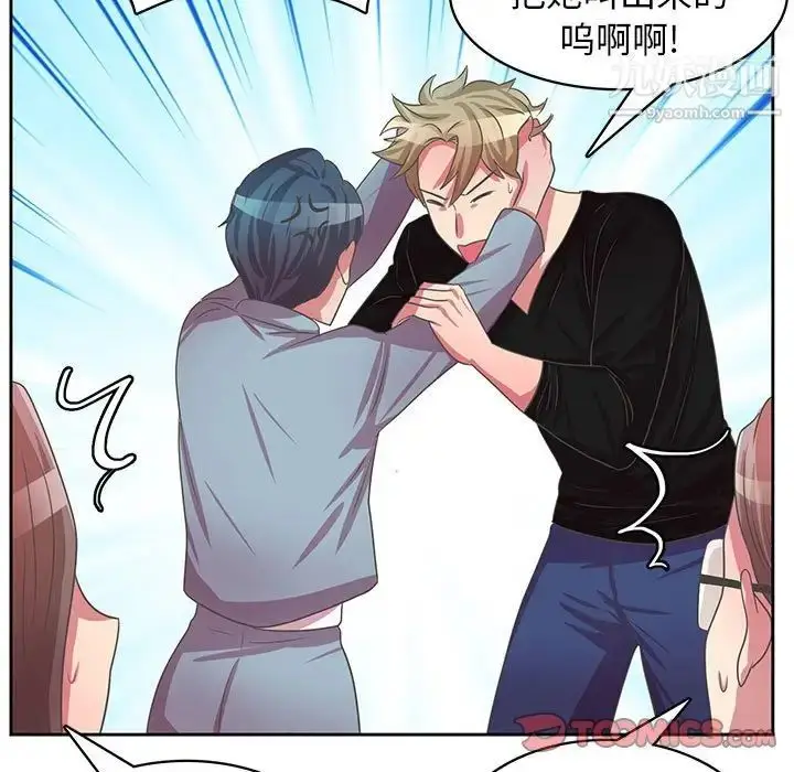 漫画《腹黑年下男》第36话第69张图