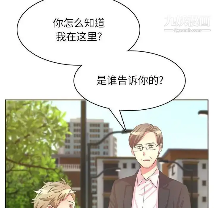 漫画《腹黑年下男》第36话第76张图