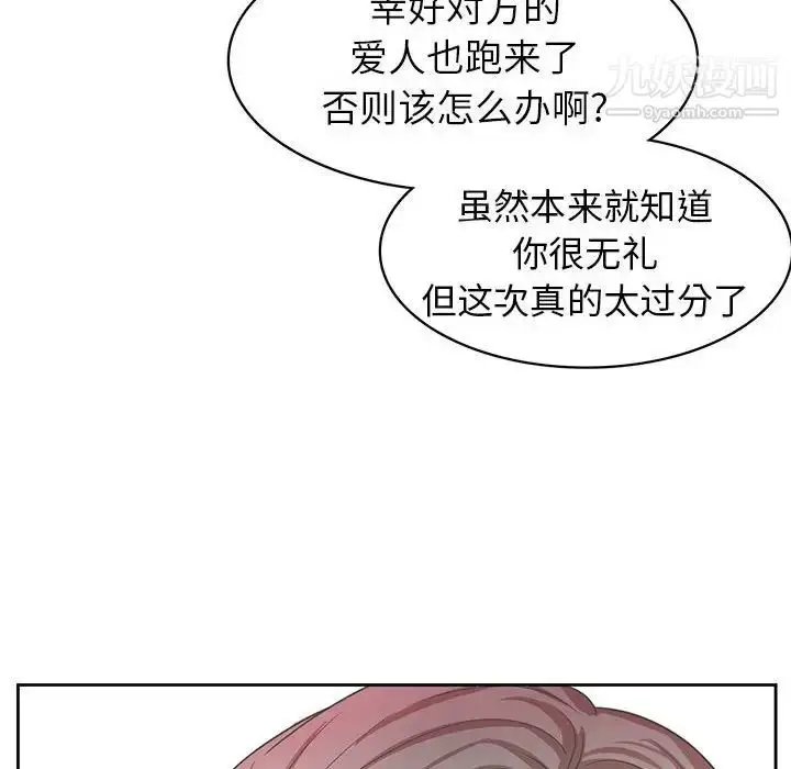 漫画《腹黑年下男》第36话第78张图