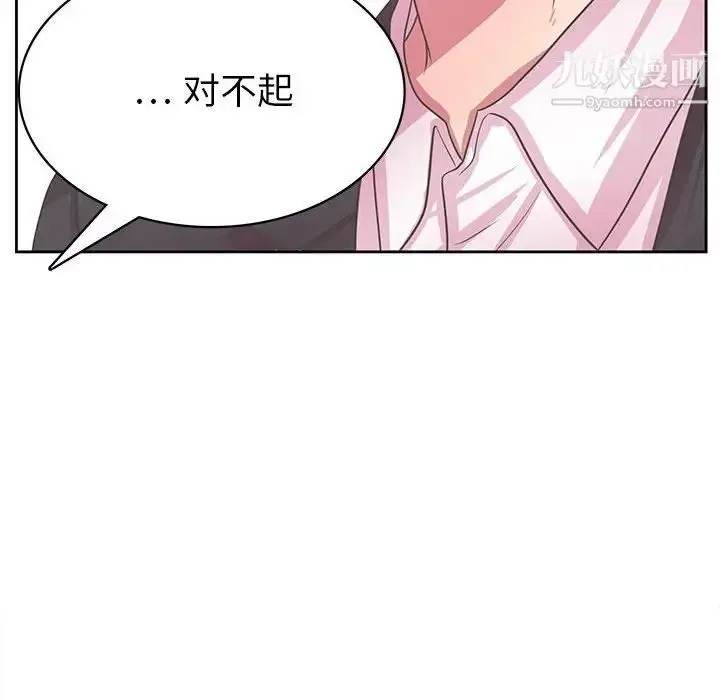 漫画《腹黑年下男》第36话第80张图