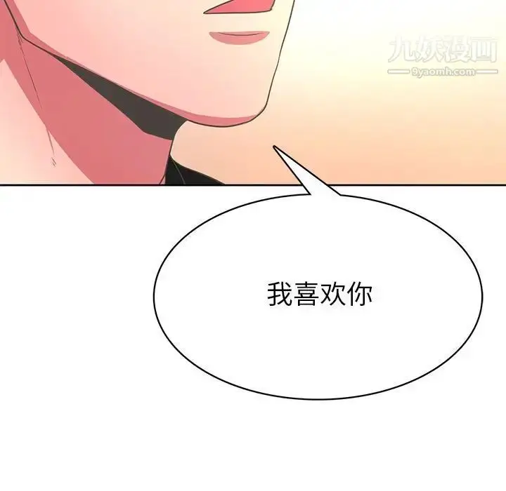 漫画《腹黑年下男》第36话第89张图