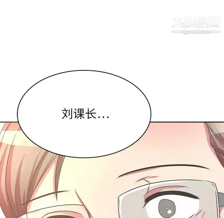 漫画《腹黑年下男》第36话第90张图
