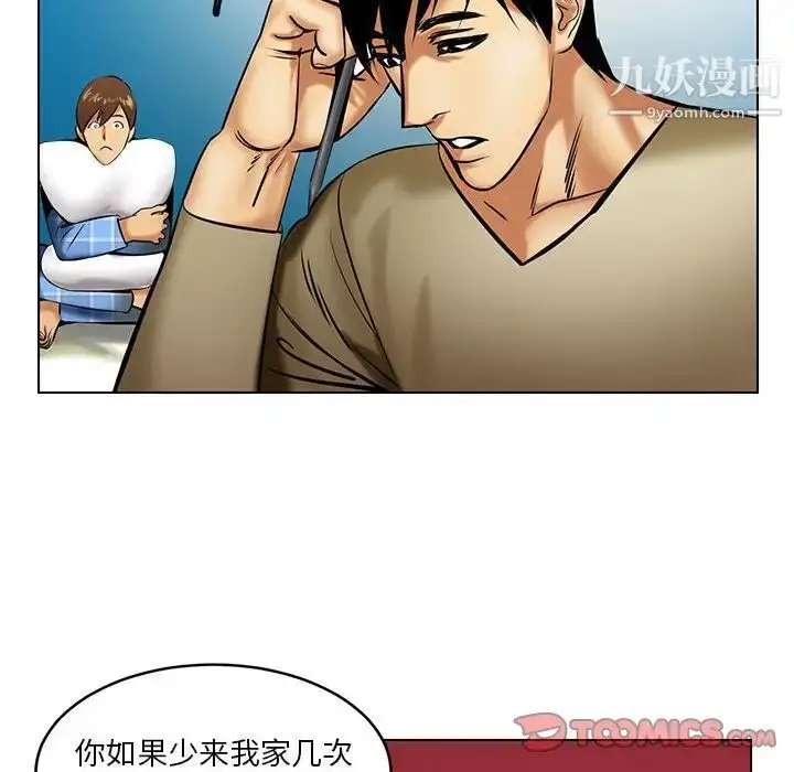 漫画《腹黑年下男》第16话第10张图