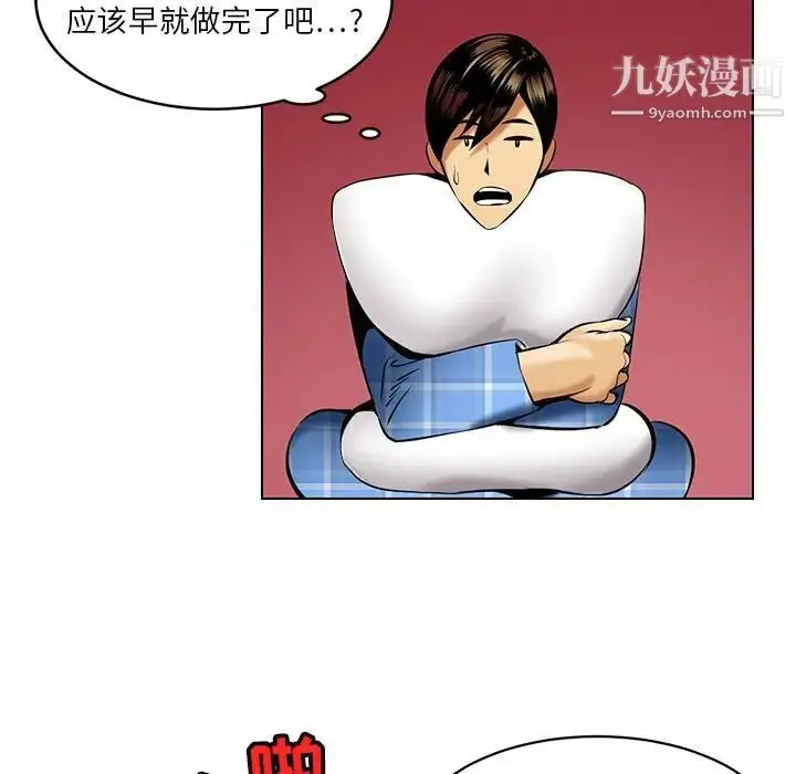 漫画《腹黑年下男》第16话第11张图