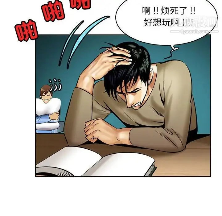 漫画《腹黑年下男》第16话第12张图