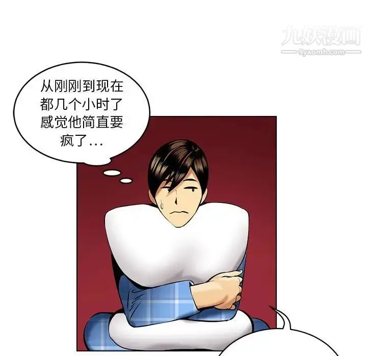 漫画《腹黑年下男》第16话第13张图