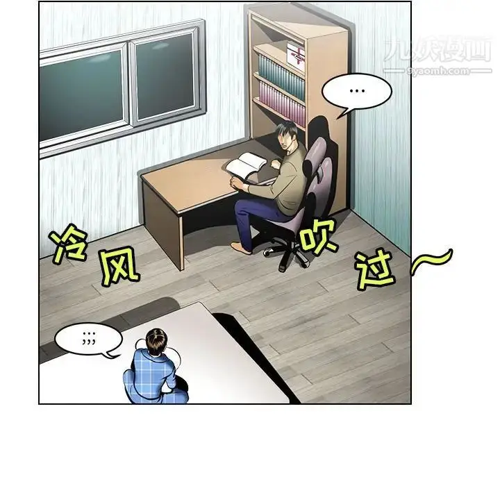 漫画《腹黑年下男》第16话第16张图