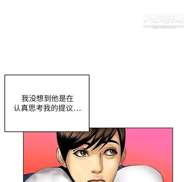 漫画《腹黑年下男》第16话第19张图