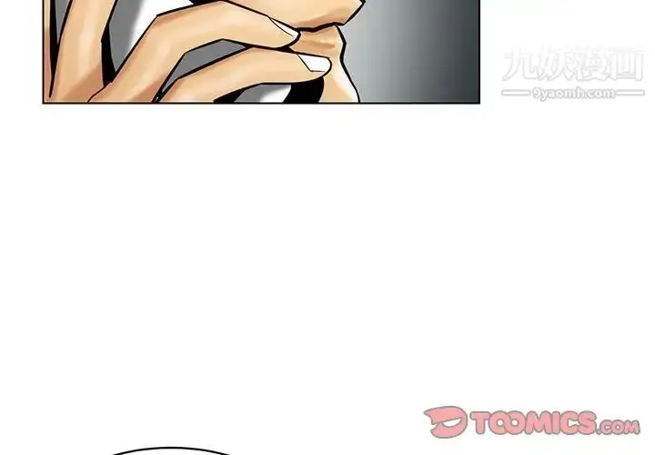 漫画《腹黑年下男》第16话第2张图