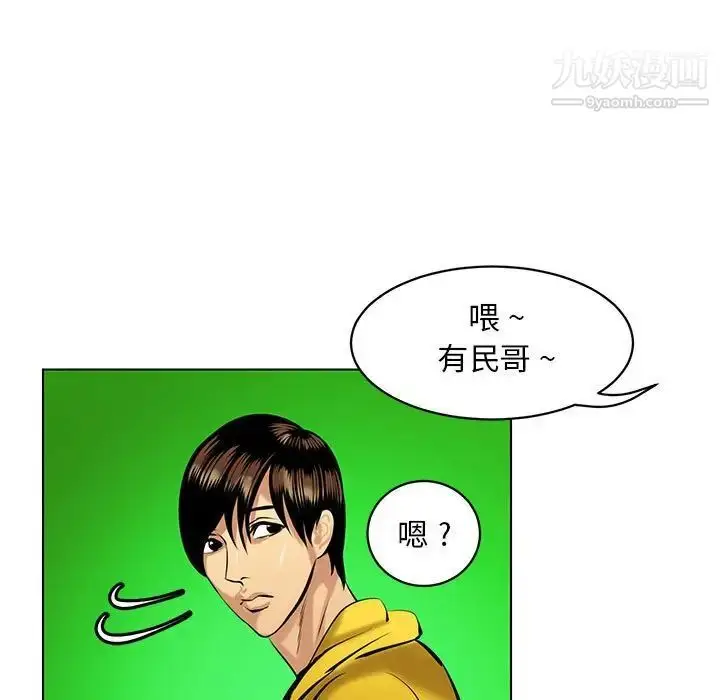 漫画《腹黑年下男》第16话第23张图
