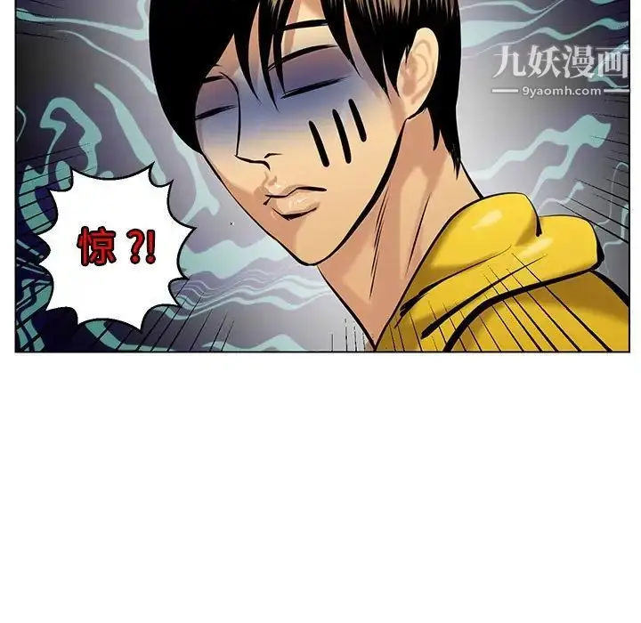 漫画《腹黑年下男》第16话第25张图