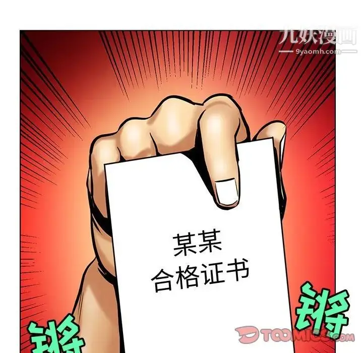 漫画《腹黑年下男》第16话第26张图