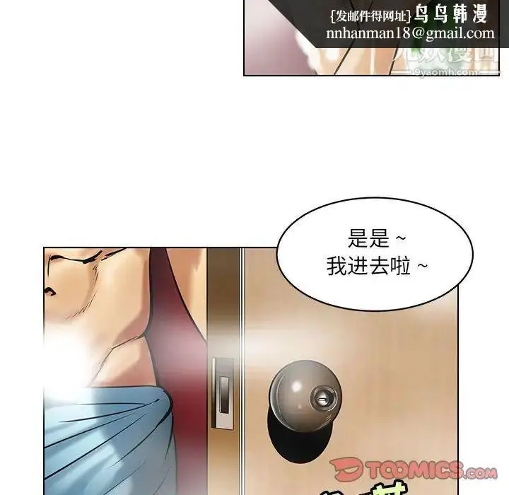 漫画《腹黑年下男》第16话第38张图