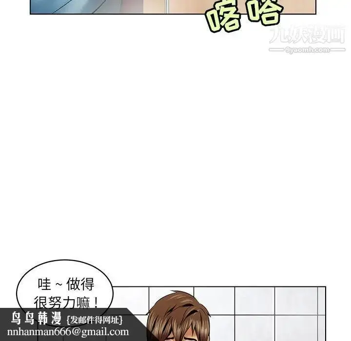 漫画《腹黑年下男》第16话第39张图