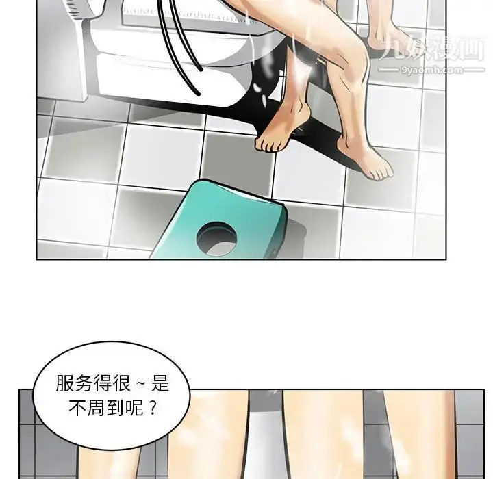 漫画《腹黑年下男》第16话第47张图
