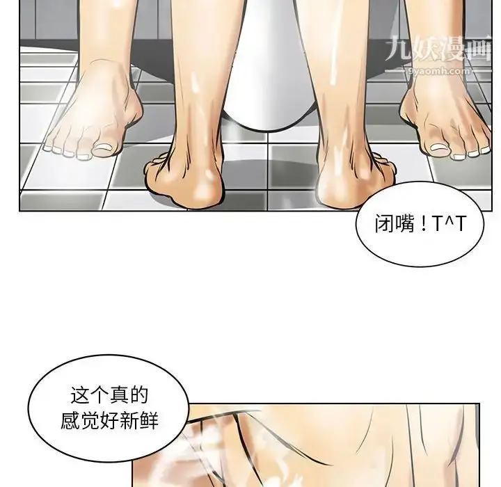 漫画《腹黑年下男》第16话第48张图