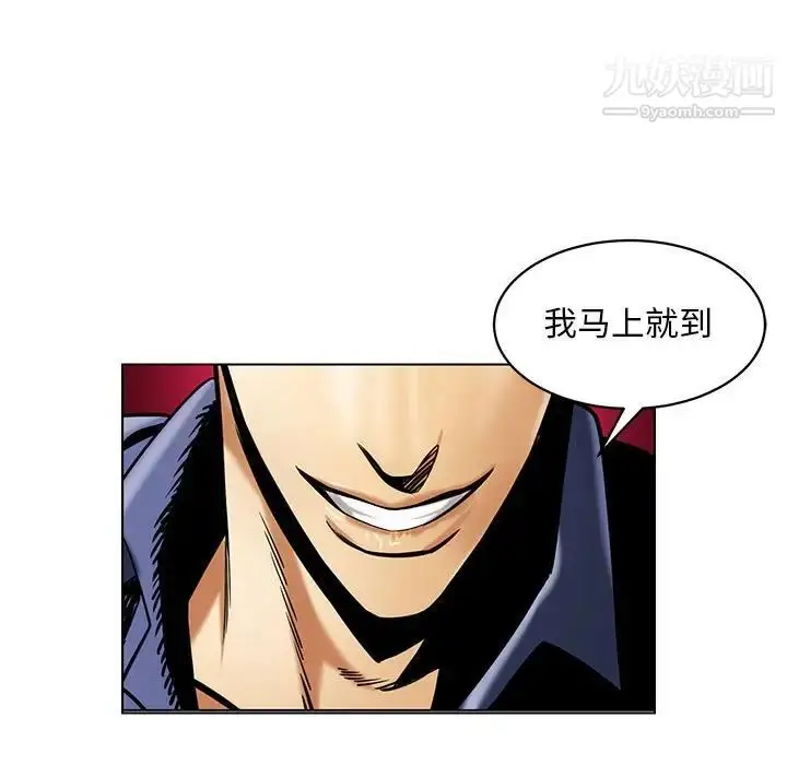 漫画《腹黑年下男》第16话第5张图