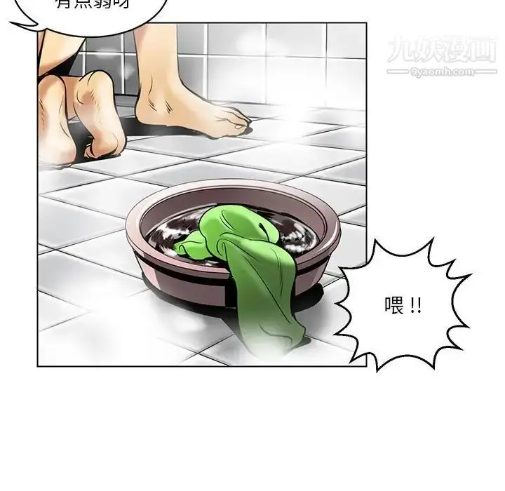 漫画《腹黑年下男》第16话第53张图