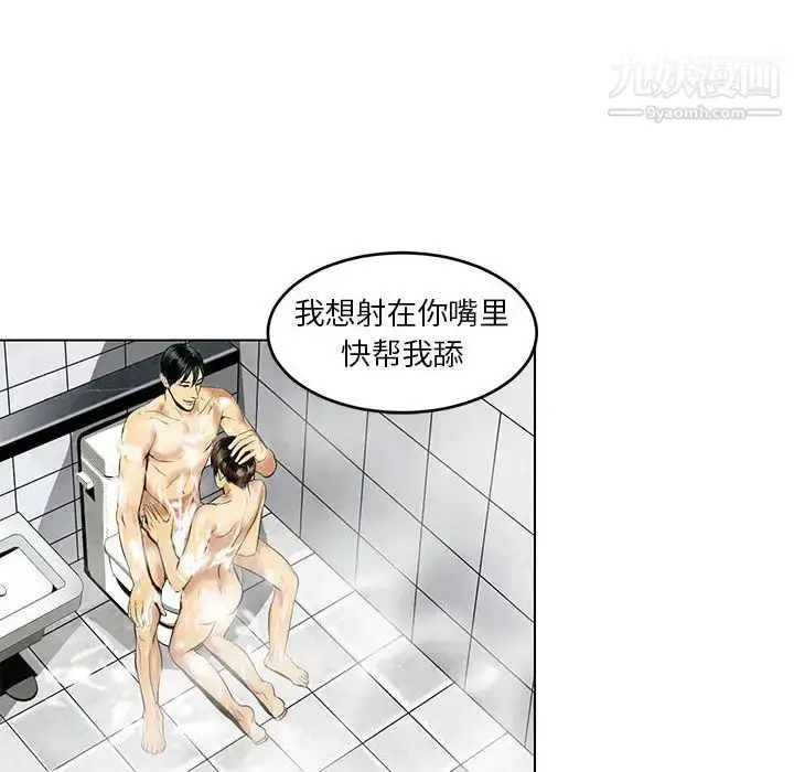 漫画《腹黑年下男》第16话第56张图