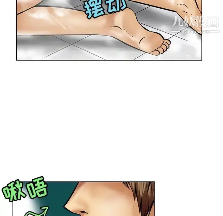 漫画《腹黑年下男》第16话第64张图