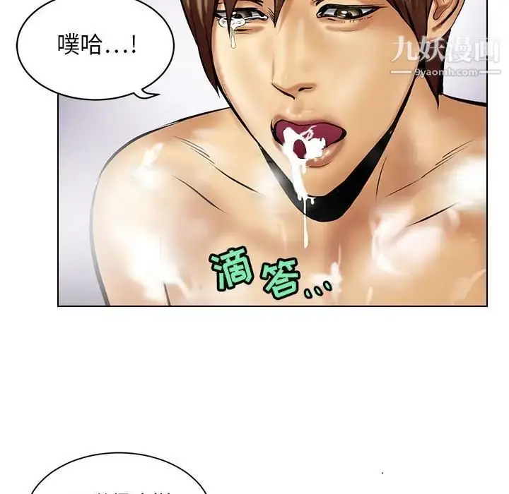 漫画《腹黑年下男》第16话第67张图