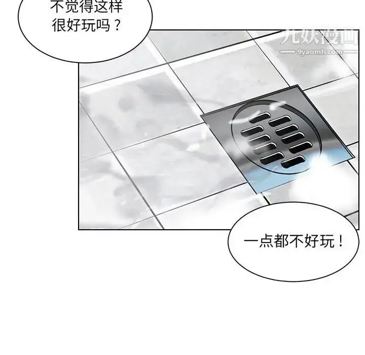 漫画《腹黑年下男》第16话第68张图